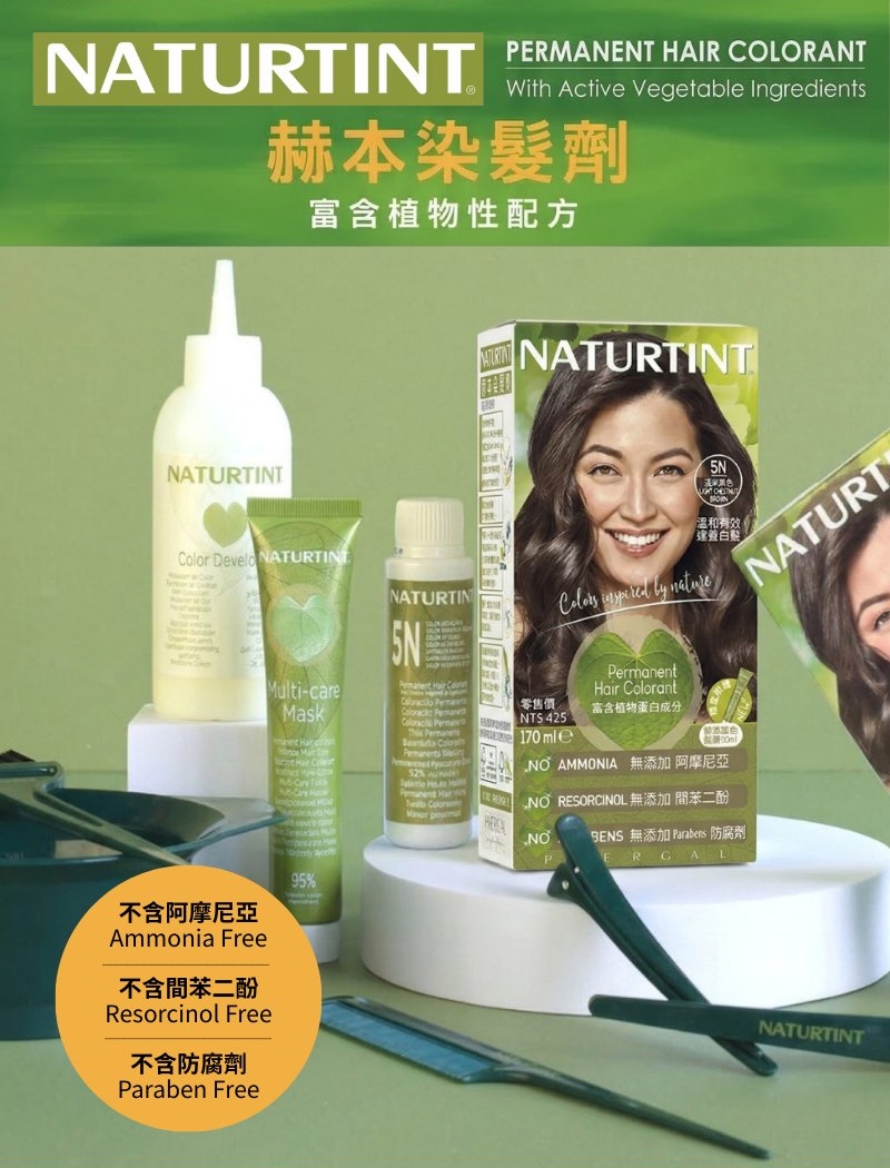 赫本染髮劑專賣店